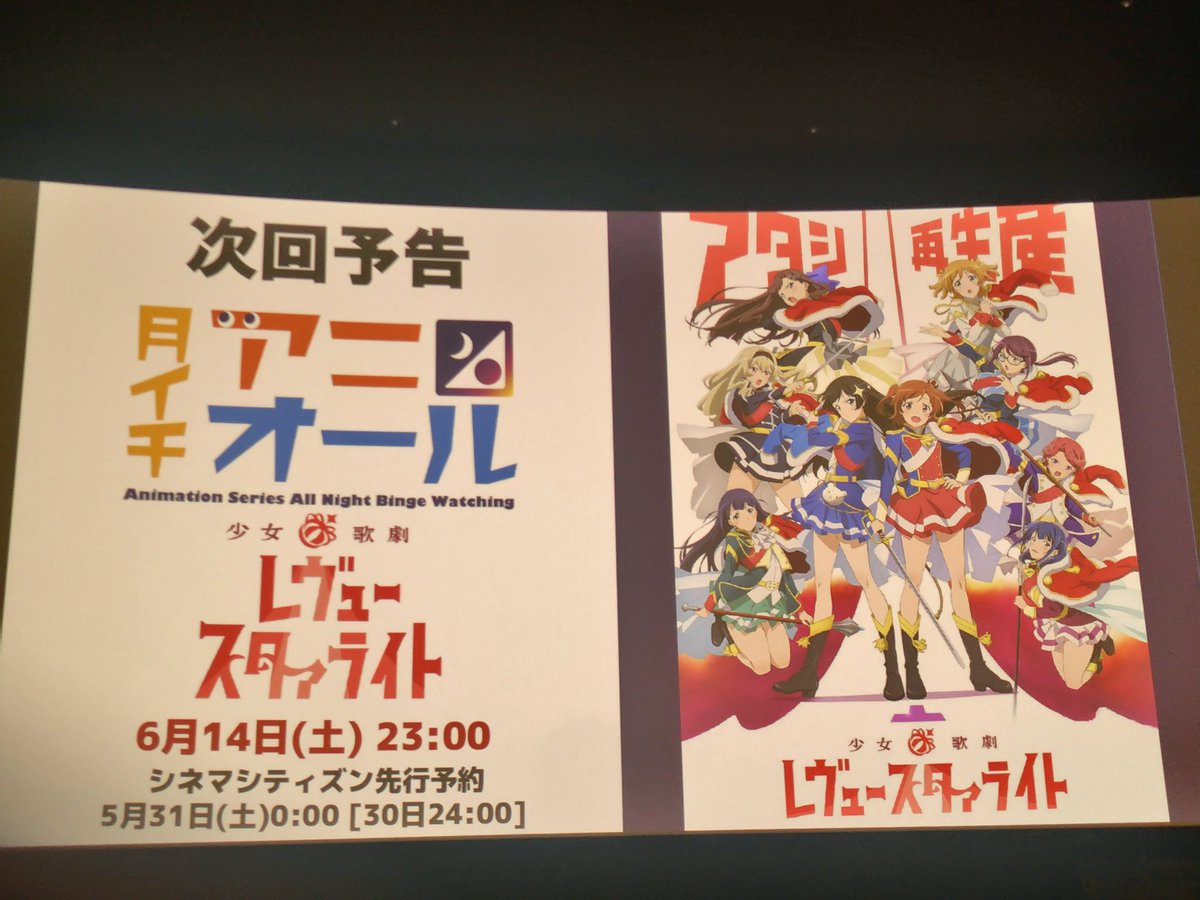 シネマシティさんのシネマ・ツーにて、『デッドデッドデーモンズデデデデデストラクション アニメシリーズ版』
・休憩込みで約 9 時間
・#トロアニ でお馴染み藤津さんが司会、監督さん、音響監督さんのお話
・17 話は京田さんも絵コンテ
・やり直しができるのは大きい
・はにゃにゃフワー