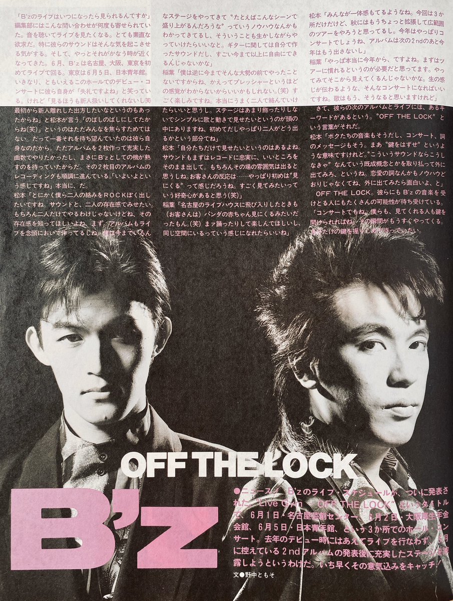 今日は何の日】 B'z LIVE-GYM #00 