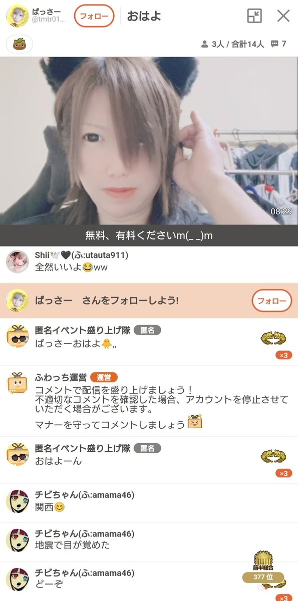 えりか (simokata_erika@) / X