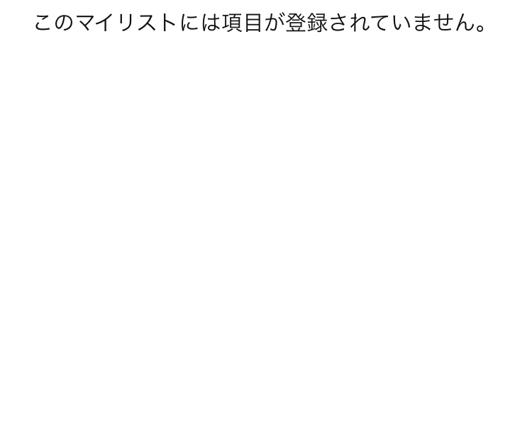 マイリストだけ載せても
贈れないのでもう一度確認ください

今日がラストです！！！！！

Amazonほしい物リスト
貼ってください🎁🎁🎁🎁🎁