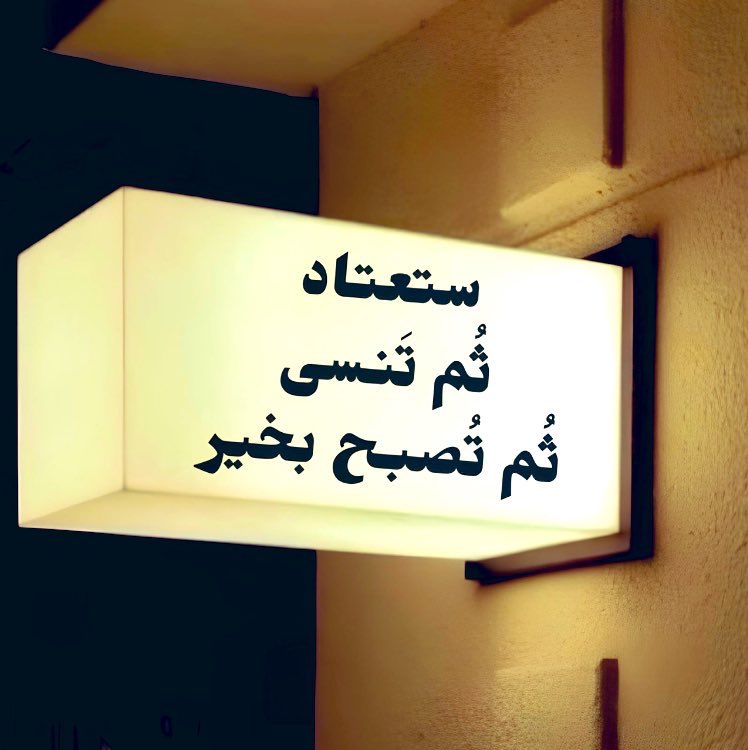 🕊️

                تـصـبحُـون على خـيـر 💛