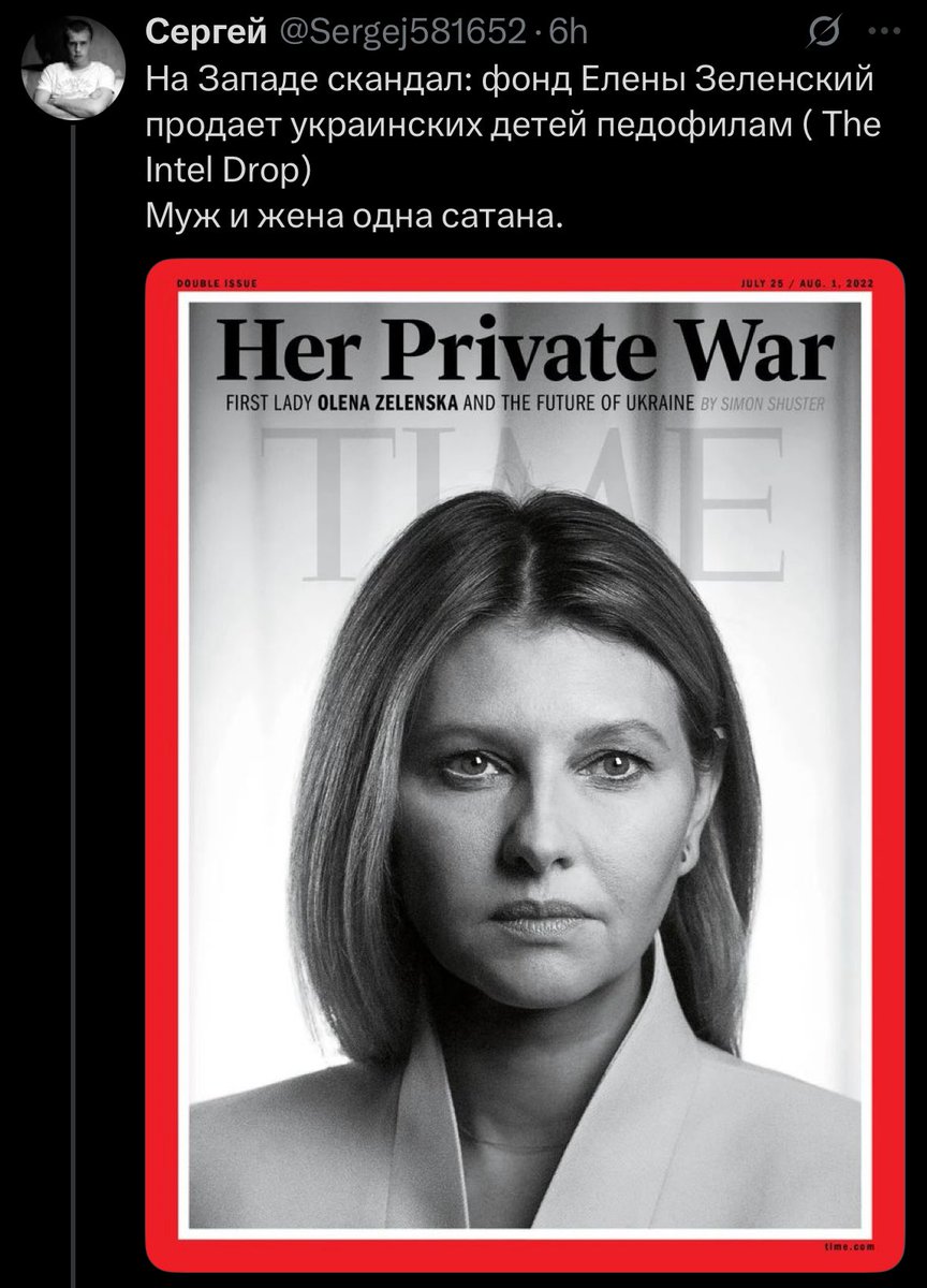 Just how intellectually challenged do Russian propagandists believe people are to believe their BS? 🔽

“There is a scandal in the West: Olena Zelenska’s  fund sells Ukrainian children to pedophiles (The Intel Drop)”

🤪🤪🤪