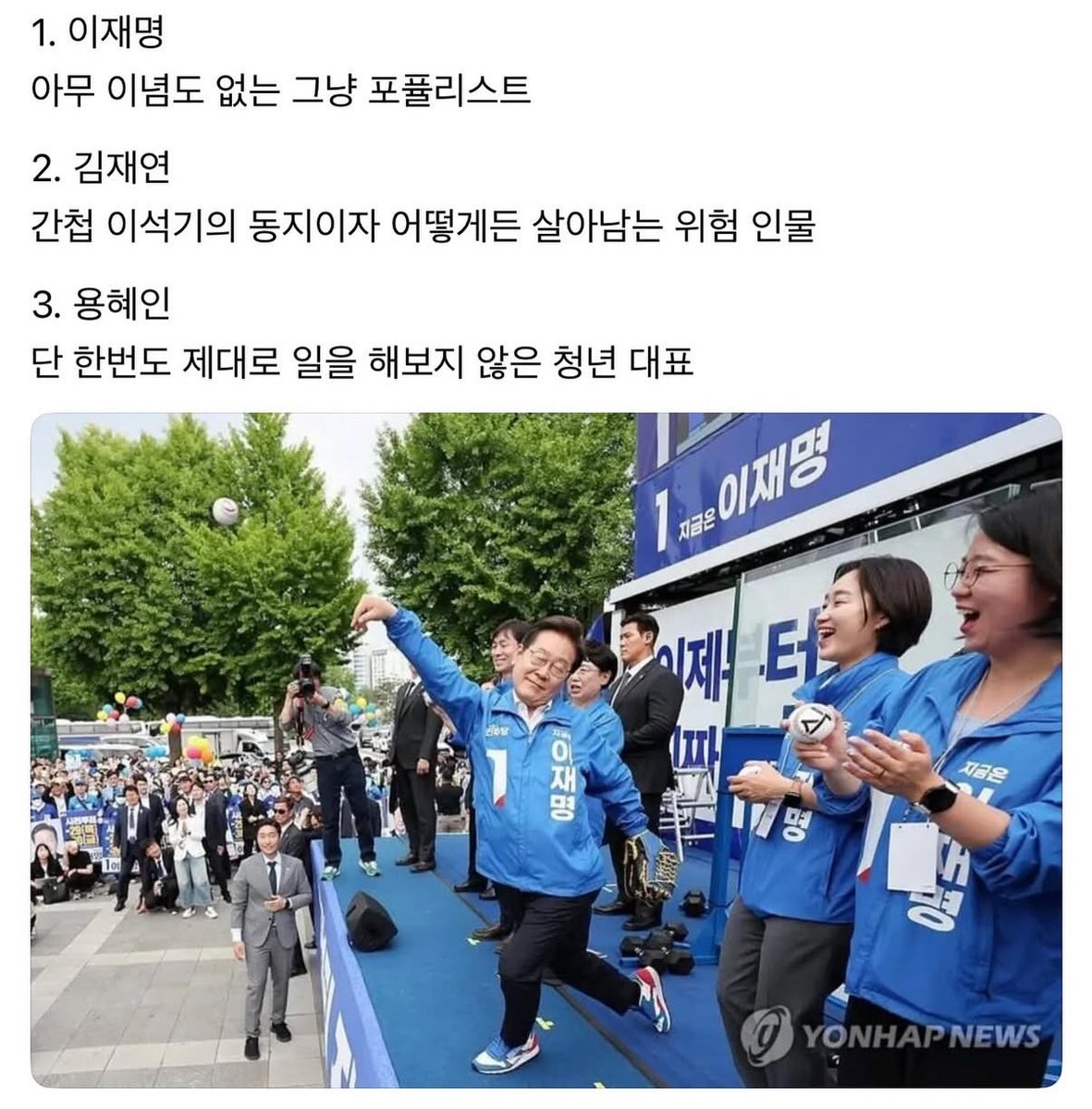 우스워 보이지만 위험한 인물 3인