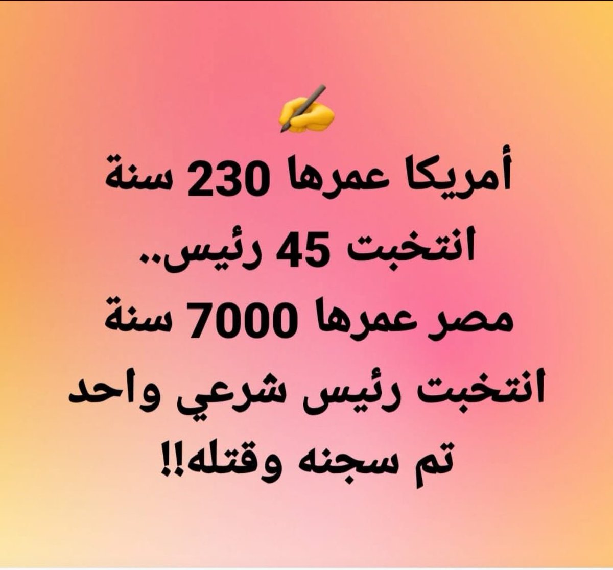 حقيقة للأسف💔