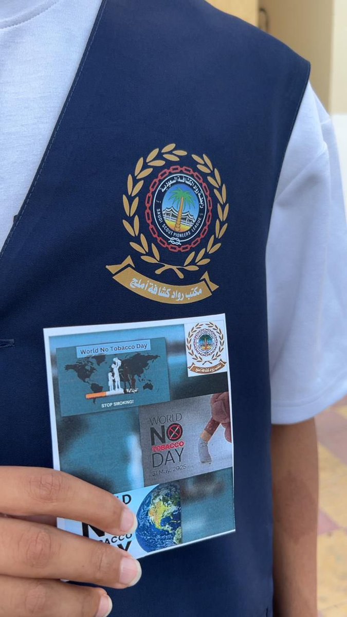 بمناسبة اليوم العالمي دون تدخين ٣١ مايو 
قام أعضاء مكتب رواد كشافة أملج بتوزيع نشرات تحذيرية من خطر التدخين ونشر الوعي لبيئة بلا تلوث