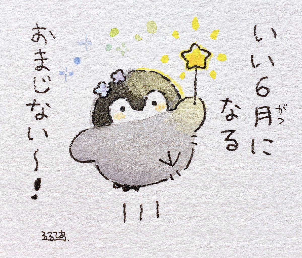 Post by るるてあ on X: 6月！