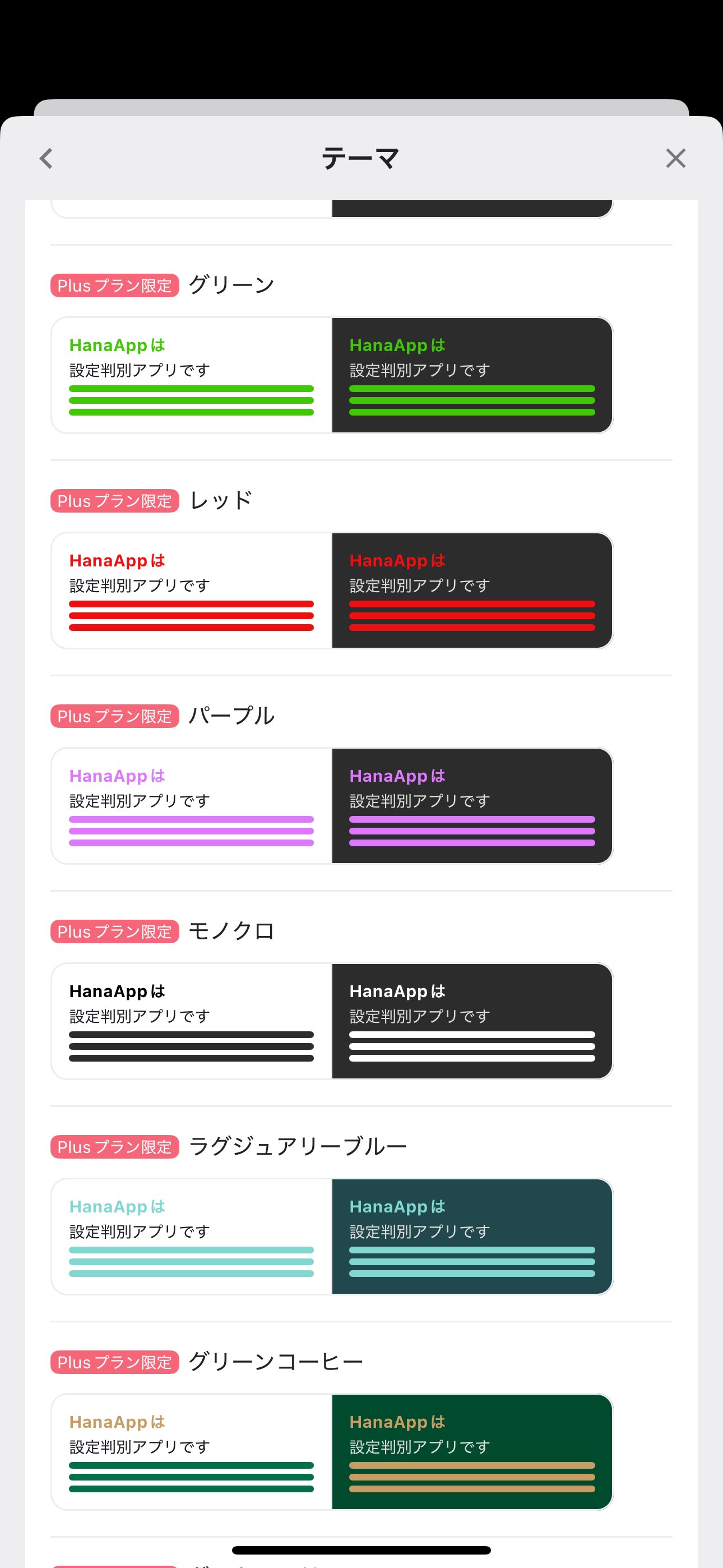 HanaApp - ハナハナ設定判別アプリ (@HanaAppDev) / X