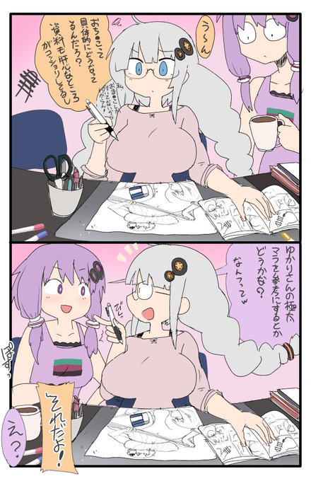 作画資料にされちゃうゆかりさん 