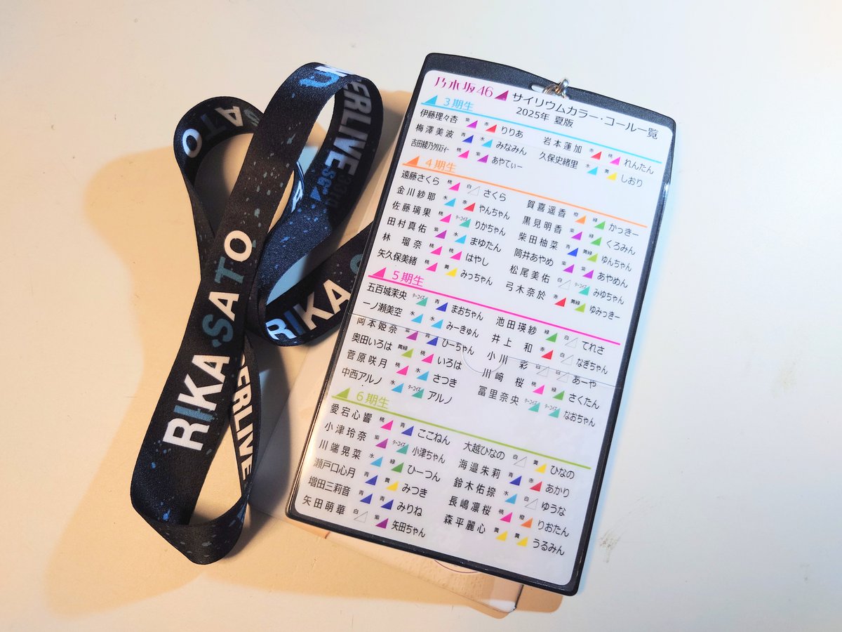 ルナ 乃木坂46 サイリウム Amazon.co.jp: 林瑠奈 個別スティックライト 2本 新型 乃木坂46 ペン