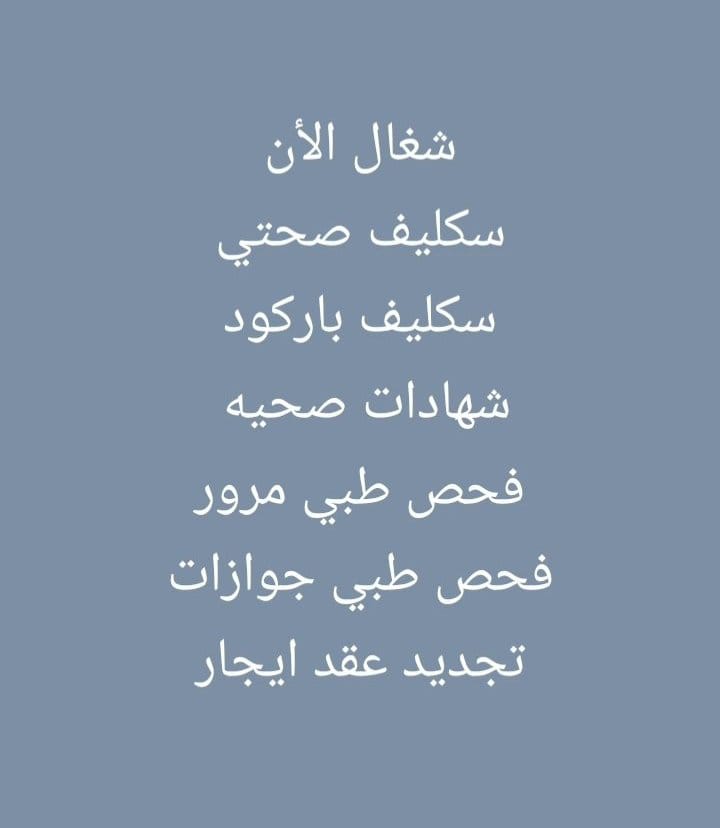 سكليف ارياضwa.me/+966549643981