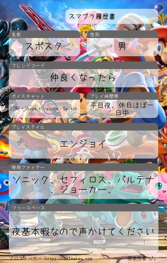 スポスタ tweet media