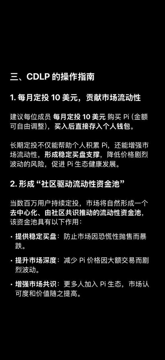 Tedrick (@tedrick186) on Twitter photo CDLP定投计划,重在参与,为你所持有的加密填砖加码✊📈 CDLP定投计划,重在参与,为你所持有的加密填砖加码✊📈