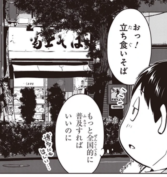 博多には無いのか、、、 
