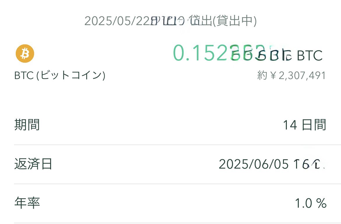 be_wholecoiner's tweet image. やったーーー！！！
コインチェックの貸出申請承認されてたーーー😊
＃コインチェック
＃レンディング