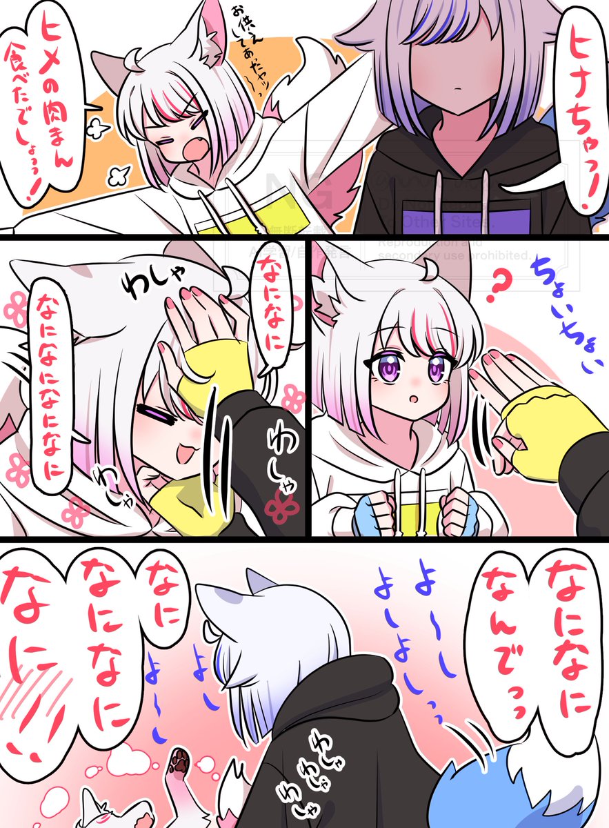 #ジョジ民ケモノ部
『これでごまかせたかな〜』 