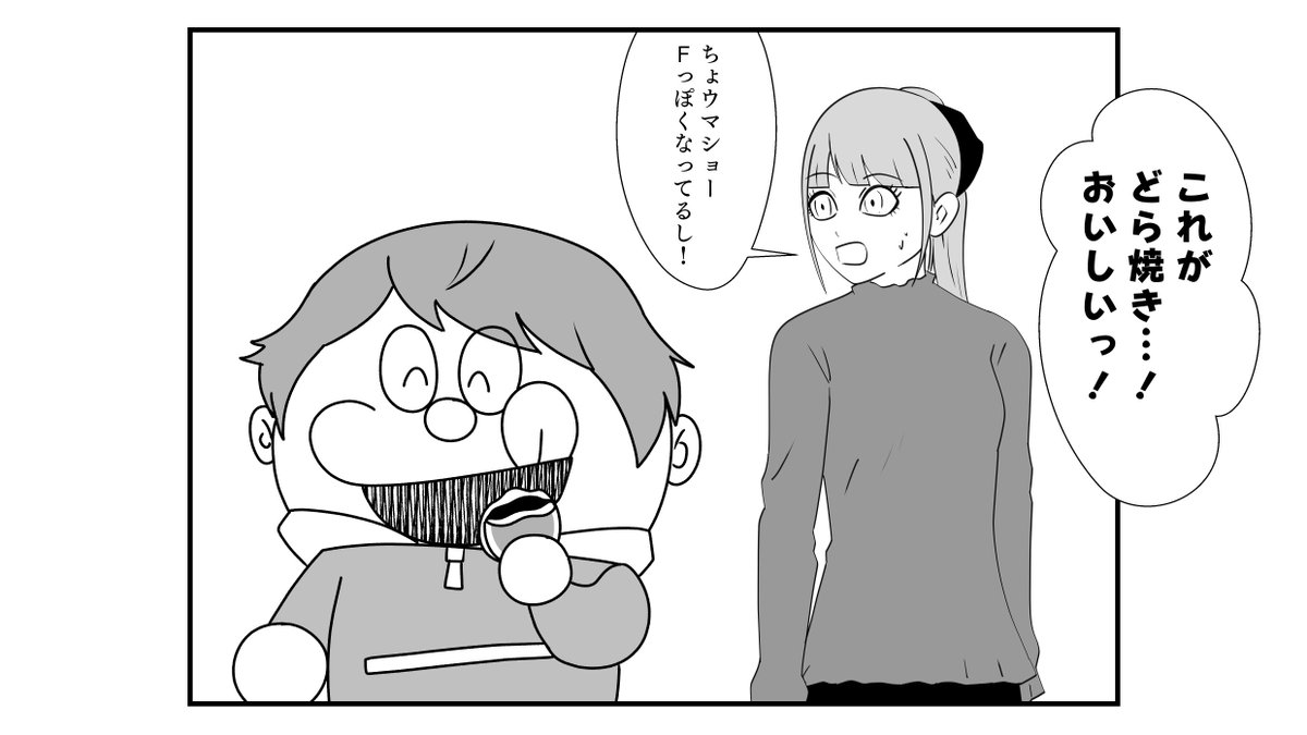 kabu_siki's tweet photo. ショウマ、どら焼き実食 https://t.co/Pt6zugkSHh
