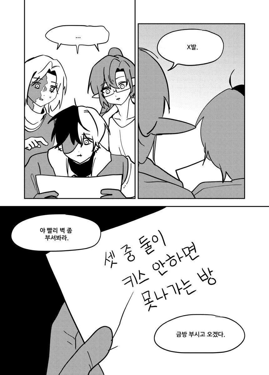 사약 맛보기 스푼에 떠왔어요. (마이악기대니 cp)