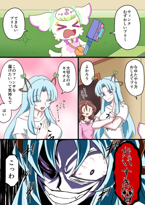 キミと最高幹部16 