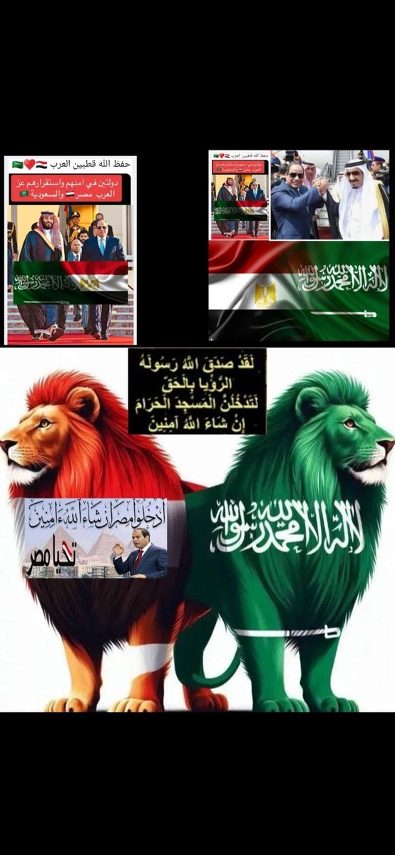 مجدى المصرى (@almsrymjdy36571) on Twitter photo <a href="/mm2710922/">الأحداث المصرية🇪🇬</a> اللهم اجعل مصر 🇪🇬 والسعوديه 🇸🇦 ايد واحده دائما وابدا 🤲✊
اللهم تحميهم من شر الفتن وشر الاشاعات وشر من يريد التفريق بين الشعوب العربية 🤲🤲
#مصر_والسعوديه_اشقاء
🇸🇦❤️🇪🇬 <a href="/mm2710922/">الأحداث المصرية🇪🇬</a> اللهم اجعل مصر 🇪🇬 والسعوديه 🇸🇦 ايد واحده دائما وابدا 🤲✊
اللهم تحميهم من شر الفتن وشر الاشاعات وشر من يريد التفريق بين الشعوب العربية 🤲🤲
#مصر_والسعوديه_اشقاء
🇸🇦❤️🇪🇬