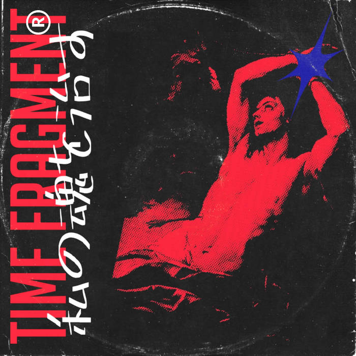 VISUALHEALTHVH's tweet photo. Welcoming the one and only Time Fragment to the VISUAL HEALTH label and their signature opus, '私の魂を治すlp'! Chill laidback beats and ambient grooves, this album is perfect for your listening habits.

https://t.co/rhOu9L53ET 

#vaporwave #barberbeats #downtempo #ambient #idm https://t.co/vqVewfyHNT