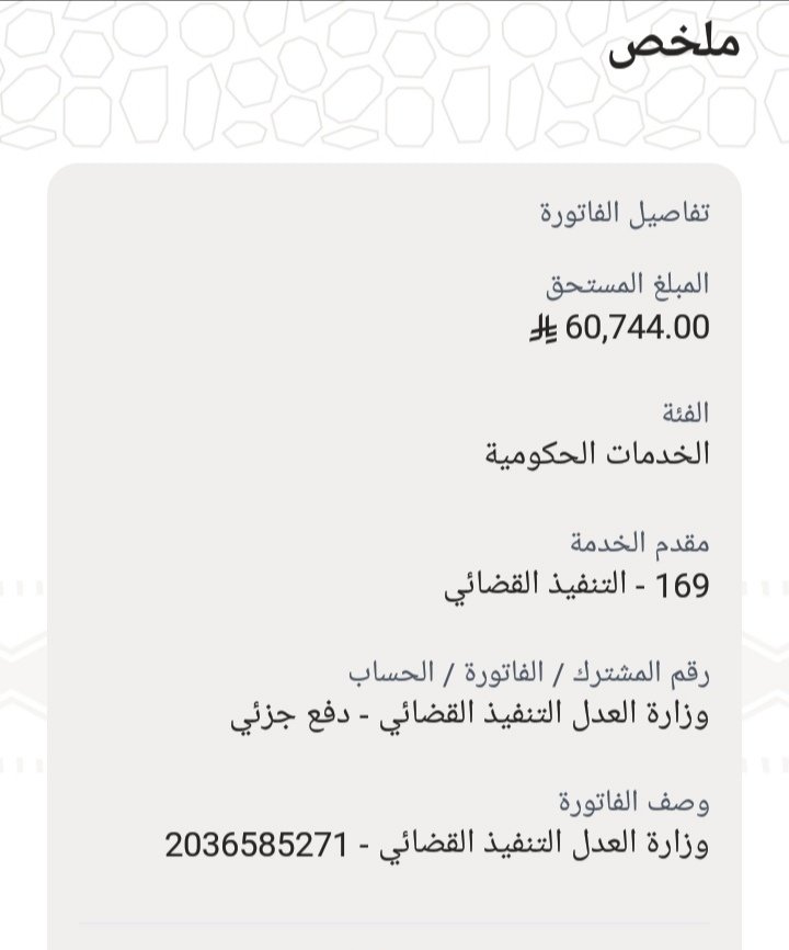 نوف (@__nouf01__) on Twitter photo ♦️ تفريج كربة♦️
🌱
اللهم من سدد منها ، أو نشرها
فرج همه ، ويسر أمره ، وأرزقه من
حيث لا يحتسب
🌿
رمز السداد:169
الفاتورة: 2036585271
<a href="/ittihad/">نادي الاتحاد السعودي</a> ♦️ تفريج كربة♦️
🌱
اللهم من سدد منها ، أو نشرها
فرج همه ، ويسر أمره ، وأرزقه من
حيث لا يحتسب
🌿
رمز السداد:169
الفاتورة: 2036585271
<a href="/ittihad/">نادي الاتحاد السعودي</a>