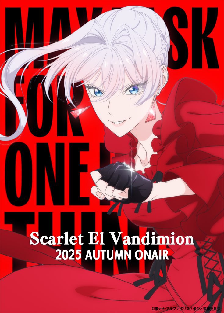 animetv_jp's tweet photo. 【Character Visual】
May I Ask For One Final Thing?
Scheduled for Fall 2025!

Character: Scarlet El Vandimion

✨More: https://t.co/MyruCo6FKf https://t.co/r88NKqZclN