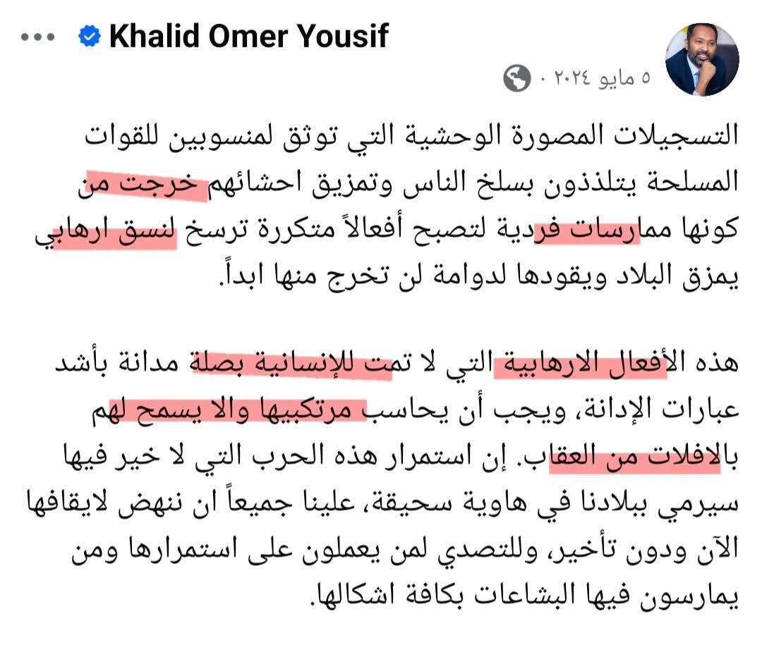 YASIN AHMED (@yasin123ah) on Twitter photo خليك حريف !!
استخرج الفرق في الادانة بين المنشورين !!
<a href="/KHOYousif/">Khalid Omer Yousif</a>
وشكرانيين ،،
#الدعم_السريع_منظمة_ارهابية
#الامارات_تقتل_السودانيين خليك حريف !!
استخرج الفرق في الادانة بين المنشورين !!
<a href="/KHOYousif/">Khalid Omer Yousif</a>
وشكرانيين ،،
#الدعم_السريع_منظمة_ارهابية
#الامارات_تقتل_السودانيين