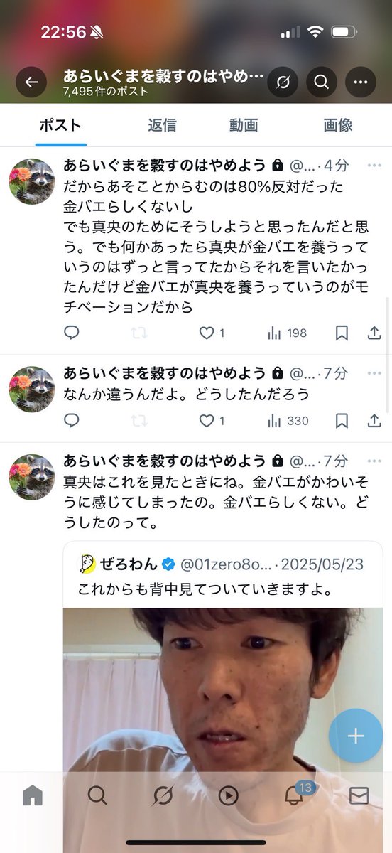 01zero8one's tweet photo. この動画は去年でアンバサダーに就任する前にくれた俺の宝物だ。就任して媚び売ってくれた訳じゃない。亡くなってる中平然と嘘つきながら配信してたお前はゴミ当然。さっさとくたばれよ。 https://t.co/G2z2pPnBm1