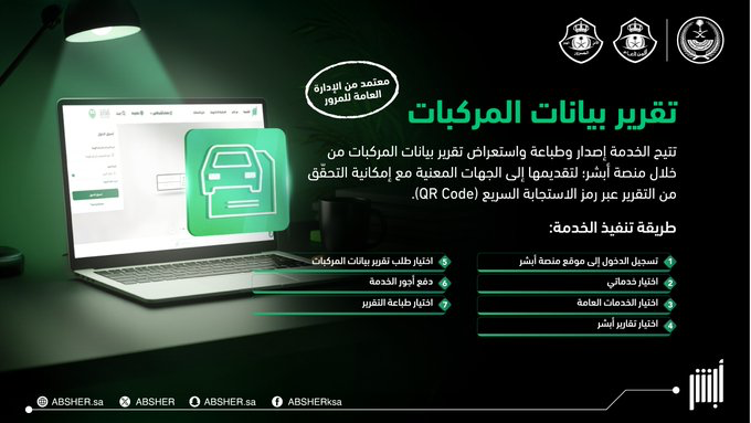 أبشر tweet media