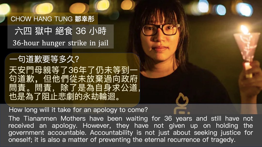 香港支联会坚守最后的副主席邹幸彤将在狱中绝食36小时，纪念六四36周年，她分享了分享「終審勝訴後有感」及「終審結案陳詞」兩篇文章。 
支聯會「煽動顛覆國家政權案」將於年底開審，邹幸彤繼續邀請大家寫「證詞」，在即將來到的審訊裏，一起說出香港人的六四歷史。請把「你的六四故事」電郵：