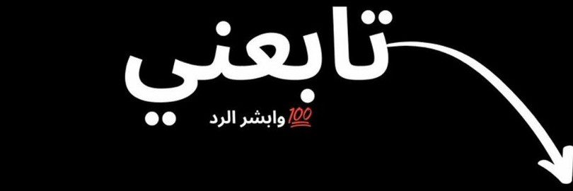 محمد اليماني🇾🇪 🔥نشط الاان🔥 (@m5mmmk) on Twitter photo 👑دعم ممتاز👑
<a href="/NisreenPalestin/">نسرين عبد الرؤوف🇯🇴</a>
<a href="/ry_m58/">رهف العزي</a> <a href="/A1234mk/">سكليف للخدمات العامة</a>
<a href="/ss12km/">ملاك</a>
<a href="/01Ar3/">🇾🇪نجم اليمن للدعم 🇾🇪</a>
<a href="/1j1j1jj1/">سكـ♥ــــيـنـة 🇾🇪🇾🇪🇾🇪🇾🇪</a>
<a href="/01At3/">نـ🌠ـجـ🌠ـم آلَيـ🌠ـمـ🌠ـن2</a>
<a href="/1_Wavo/">وتـين فـارس🦅</a>
<a href="/01Ar4/">مِــــــــلَكَ آلَغـــــــآبّـــــــة</a>
<a href="/2027w6/"> 𝐌𝐈𝐑𝘼 - І͛ ȷɹ̤ᖝ</a>
<a href="/2026star/">نجم ★</a>
<a href="/G_0GU/">بشار الشجاع</a>
<a href="/Ghi1D/">غـــــــــيداء 🌺</a>
<a href="/an_oc9/">نجود علي</a>
<a href="/0A0fi/">🇾🇪شبل اليمن 🇾🇪</a>
<a href="/mrm2181/">مرام</a>
<a href="/demahrpy/">ريــــــــــــــم |||Reem||| ꧁꧂</a>
<a href="/ithfcii/">سقـــــــــراط💫60🏆🇸🇦</a>
<a href="/tiiijiiii/">شهد العسل</a>
<a href="/MoAli_15/">فاطمة❤</a>
<a href="/9h700/">فرز نشط🔥🔥🔥</a>
<a href="/ashq93698/">عاشق نفسي</a>
<a href="/njmina9/">نجم المنصه</a>
<a href="/zahratalr1/">زهرةالربيع🇶🇦</a>
<a href="/zz1zzz_/">زهرة الربيع🇸🇦</a>
<a href="/BrO00q/">بـ⟦⟧ـرٍوٌقـ⟦⟧ـ آلَشـ⟦⟧ـمـ⟦⟧ـآلَ</a>
<a href="/bar0048/">احلام بريئه تابعني اتابعك اردها لك</a> 👑دعم ممتاز👑
<a href="/NisreenPalestin/">نسرين عبد الرؤوف🇯🇴</a>
<a href="/ry_m58/">رهف العزي</a> <a href="/A1234mk/">سكليف للخدمات العامة</a>
<a href="/ss12km/">ملاك</a>
<a href="/01Ar3/">🇾🇪نجم اليمن للدعم 🇾🇪</a>
<a href="/1j1j1jj1/">سكـ♥ــــيـنـة 🇾🇪🇾🇪🇾🇪🇾🇪</a>
<a href="/01At3/">نـ🌠ـجـ🌠ـم آلَيـ🌠ـمـ🌠ـن2</a>
<a href="/1_Wavo/">وتـين فـارس🦅</a>
<a href="/01Ar4/">مِــــــــلَكَ آلَغـــــــآبّـــــــة</a>
<a href="/2027w6/"> 𝐌𝐈𝐑𝘼 - І͛ ȷɹ̤ᖝ</a>
<a href="/2026star/">نجم ★</a>
<a href="/G_0GU/">بشار الشجاع</a>
<a href="/Ghi1D/">غـــــــــيداء 🌺</a>
<a href="/an_oc9/">نجود علي</a>
<a href="/0A0fi/">🇾🇪شبل اليمن 🇾🇪</a>
<a href="/mrm2181/">مرام</a>
<a href="/demahrpy/">ريــــــــــــــم |||Reem||| ꧁꧂</a>
<a href="/ithfcii/">سقـــــــــراط💫60🏆🇸🇦</a>
<a href="/tiiijiiii/">شهد العسل</a>
<a href="/MoAli_15/">فاطمة❤</a>
<a href="/9h700/">فرز نشط🔥🔥🔥</a>
<a href="/ashq93698/">عاشق نفسي</a>
<a href="/njmina9/">نجم المنصه</a>
<a href="/zahratalr1/">زهرةالربيع🇶🇦</a>
<a href="/zz1zzz_/">زهرة الربيع🇸🇦</a>
<a href="/BrO00q/">بـ⟦⟧ـرٍوٌقـ⟦⟧ـ آلَشـ⟦⟧ـمـ⟦⟧ـآلَ</a>
<a href="/bar0048/">احلام بريئه تابعني اتابعك اردها لك</a>