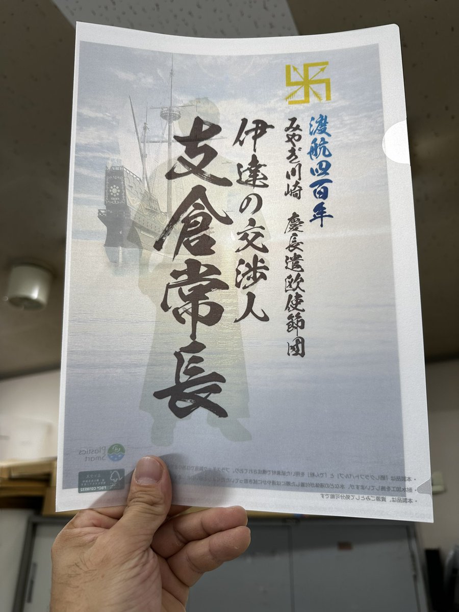 文明の利器はデジタル社会における情報発信！

SNSの仕様や操作手順など様々、未知が故の不安が多い中で有効に活用すれば数多の情報収集ができる素晴らしき媒体にござる！

拙者も現世において鍛錬を積み #宮城県 #仙南 #川崎町 のために邁進致す！

拙者をフォロー(応援)頂いた方へ感謝の意を込めて！