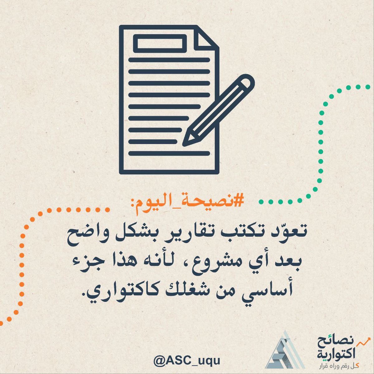 ASC_uqu's tweet photo. اليوم الخامس من نصايح اكتوارية

الاكتواري الناجح ما يتوقع… هو يبني سيناريوهات.
يحسب الأسوأ، ويستعد له…
لأن كل احتمال غير محسوب، هو خطر مؤجل هل انت جاهز🔥 https://t.co/7ZH7Ij0rec