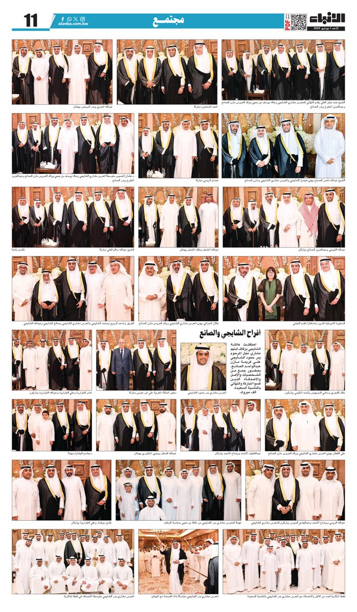 مناسبات | أفراح الشايجي والصانع

alanba.com.kw/1310666/