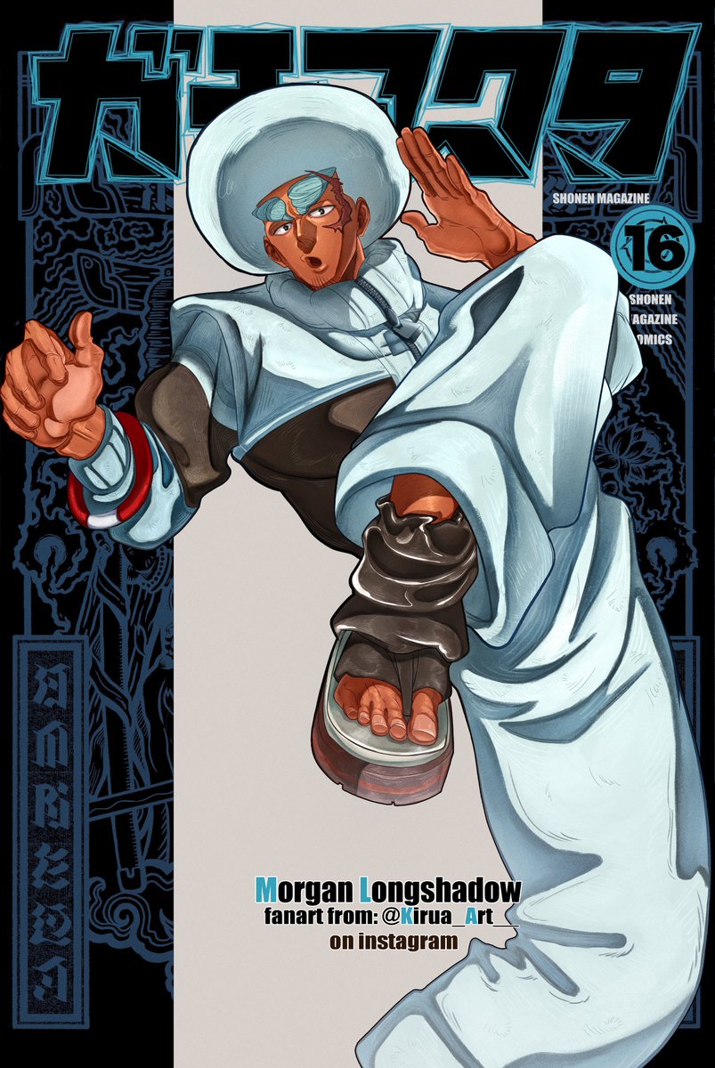 🚯🚯ガチアクタ16巻🚯🚯 Gachiakuta ⚠️Fake⚠️ Volume 16 Cover