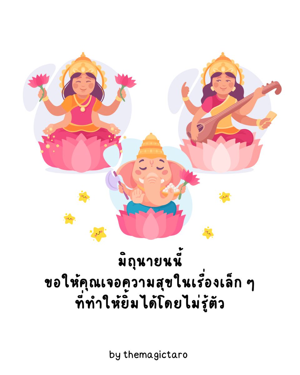 Themagictaro's tweet photo. ✨welcome June month ✨

ข้อความฮีลใจรับเดือน ✨มิถุนายน✨

กดรีโพสต์รับสิ่งดี ๆ เดือนนี้ หรือจะเซฟส่งให้เพื่อนก็ได้น้า (ไนไอจีมีให้ส่งเช่นกันคั้บ ชื่อนี้เลยยย)

#ดูดวง #สายมู https://t.co/hkc7Nccu9b