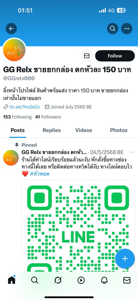 โกง
#หัวพอต #พอตไฟฟ้า #พอตrelx #พอตบุหรี่ไฟฟ้า #ของมือสอง #ส่งต่อพอต #relxพร้อมส่ง  #พอตมือสอง #relx #บุหรี่ไฟฟ้า #พอต #พอตใช้แล้วทิ้ง #หัวพอต