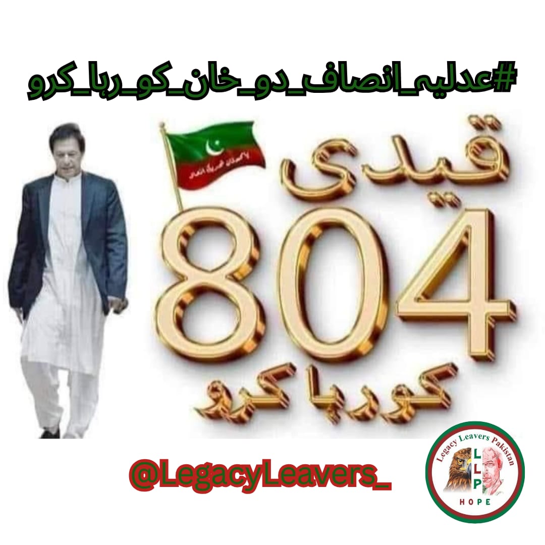 Saif Ullah Warraichᵀᵉᵃᵐᴸᴸᴾ (@saif_pit) on Twitter photo <a href="/Haroon_Natamaam/">ہارون الرشید</a> ویسےفرض کریں اگر تحریک انصاف والےسارے پارٹی چھوڑ جائیں تو پھر9مئی کا ذمہ دار کون ہوگا۔
معصومانہ سوال!
#عدلیہ_انصاف_دو_خان_کو_رہا_کرو
<a href="/LegacyLeavers_/">Team Legacy leavers</a> <a href="/Haroon_Natamaam/">ہارون الرشید</a> ویسےفرض کریں اگر تحریک انصاف والےسارے پارٹی چھوڑ جائیں تو پھر9مئی کا ذمہ دار کون ہوگا۔
معصومانہ سوال!
#عدلیہ_انصاف_دو_خان_کو_رہا_کرو
<a href="/LegacyLeavers_/">Team Legacy leavers</a>