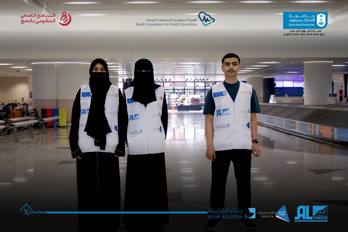 يفخر نادي العلاج التنفسي بمشاركة طلابها وطالباتها ضمن #فريق_جامعة_الملك_سعود_للعمل_التطوعي في برنامج تقديم الخدمات الاسعافية لضيوف الرحمن بالمسجد الحرام والمشاعر المقدسة لموسم حج هذا العام 1446هـ بالتعاون مع البرنامج الصحي التطوعي بالحج. 
- سعود الجبر
- عبير الحمد 
- رغد دهلوي