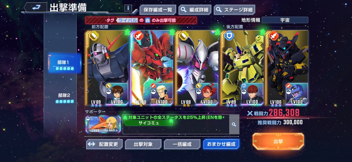 MuKa_0080's tweet photo. ライバル機タグのエタロも無事クリア、バフ機体を初タ��ンで倒す事とマップ兵器で敵の数を減らすことを意識したらクリアできると思います！#エターナルロード　#エタロ　#ライバル　#Gジェネ https://t.co/xvEcdwroLs