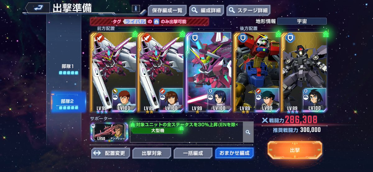 MuKa_0080's tweet photo. ライバル機タグのエタロも無事クリア、バフ機体を初タ��ンで倒す事とマップ兵器で敵の数を減らすことを意識したらクリアできると思います！#エターナルロード　#エタロ　#ライバル　#Gジェネ https://t.co/xvEcdwroLs