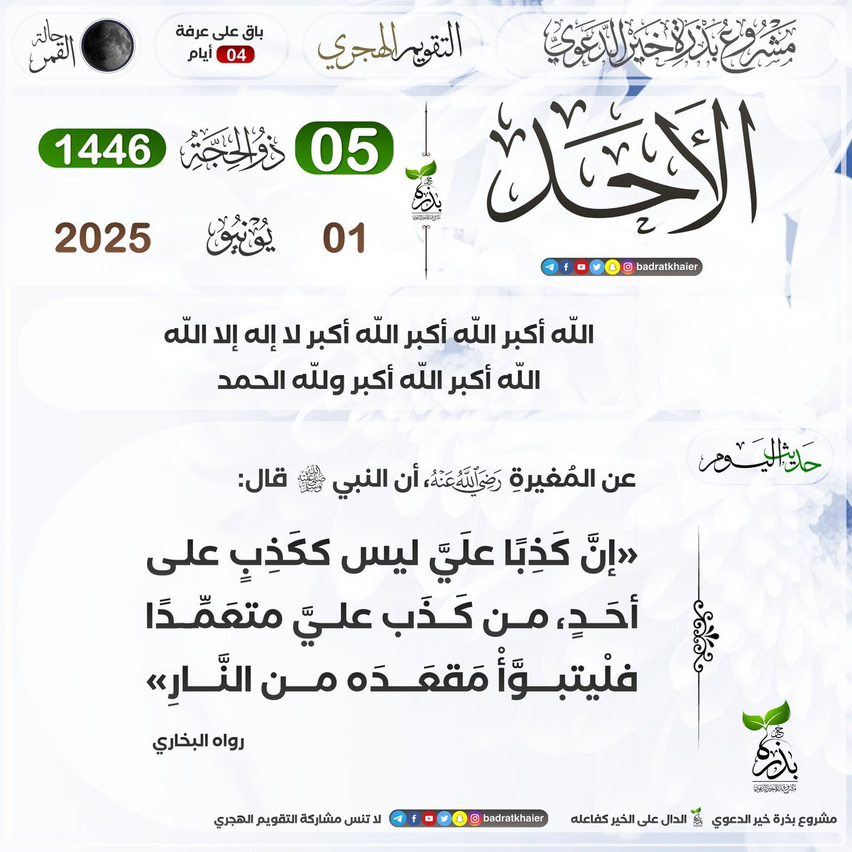 اللهم نسالك البركه في كل شي