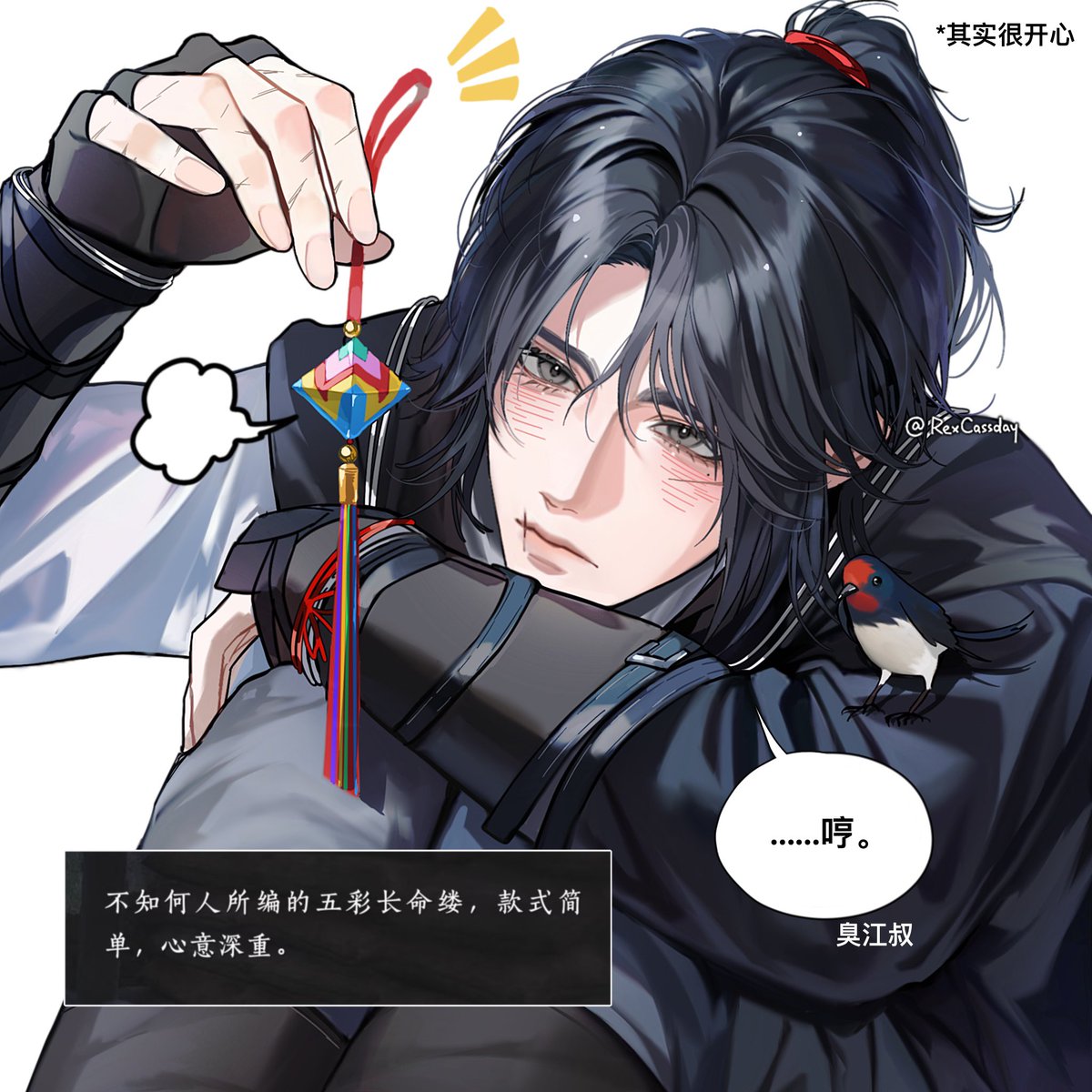RexCassday's tweet image. 长命缕