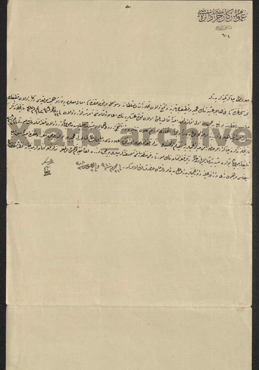 وثيقة عن اعتداءات عشيرة #بني_هاجر في نجد اتجاه القطيف