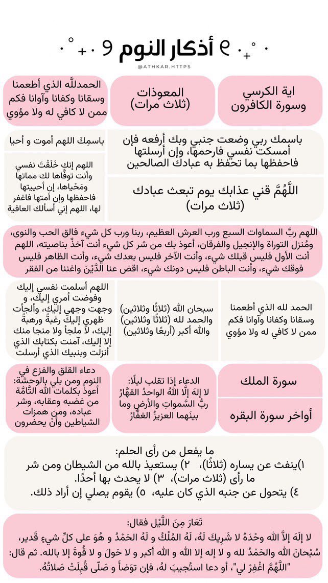 7lii_l7's tweet photo. صلاة الوتـر.
أذكاركم - سورة المُلك - خواتيم سورة البقرة. 
الدعاء لِمن تُحبون 🤍✨. https://t.co/0BHN7Wy9ZW