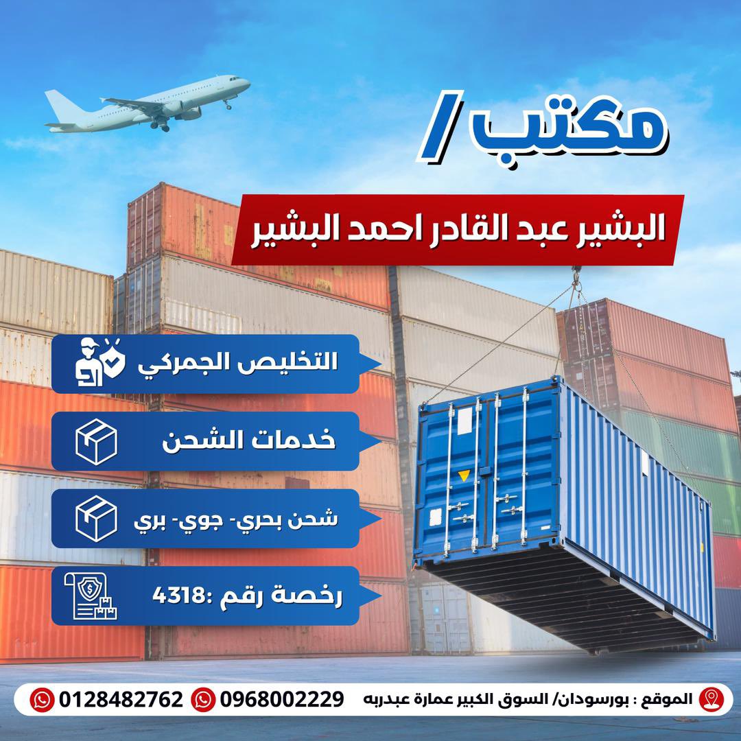 ارح علينا جاي