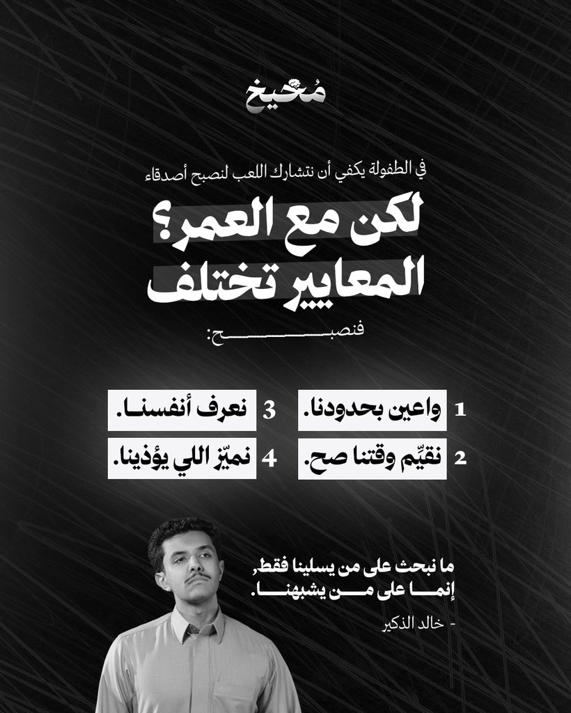 مسافة (@msaf_h) on Twitter photo فهمك لنفسك = جودة علاقاتك
<a href="/thukair3/">خالد الذكير</a> <a href="/Abdullah_yw/">عبدالله العلاوي</a> <a href="/hkateeq80/">Haitham Alateeq | هيثم العتيق</a> <a href="/m_al3alam/">محمد - مدير العالم</a> فهمك لنفسك = جودة علاقاتك
<a href="/thukair3/">خالد الذكير</a> <a href="/Abdullah_yw/">عبدالله العلاوي</a> <a href="/hkateeq80/">Haitham Alateeq | هيثم العتيق</a> <a href="/m_al3alam/">محمد - مدير العالم</a>