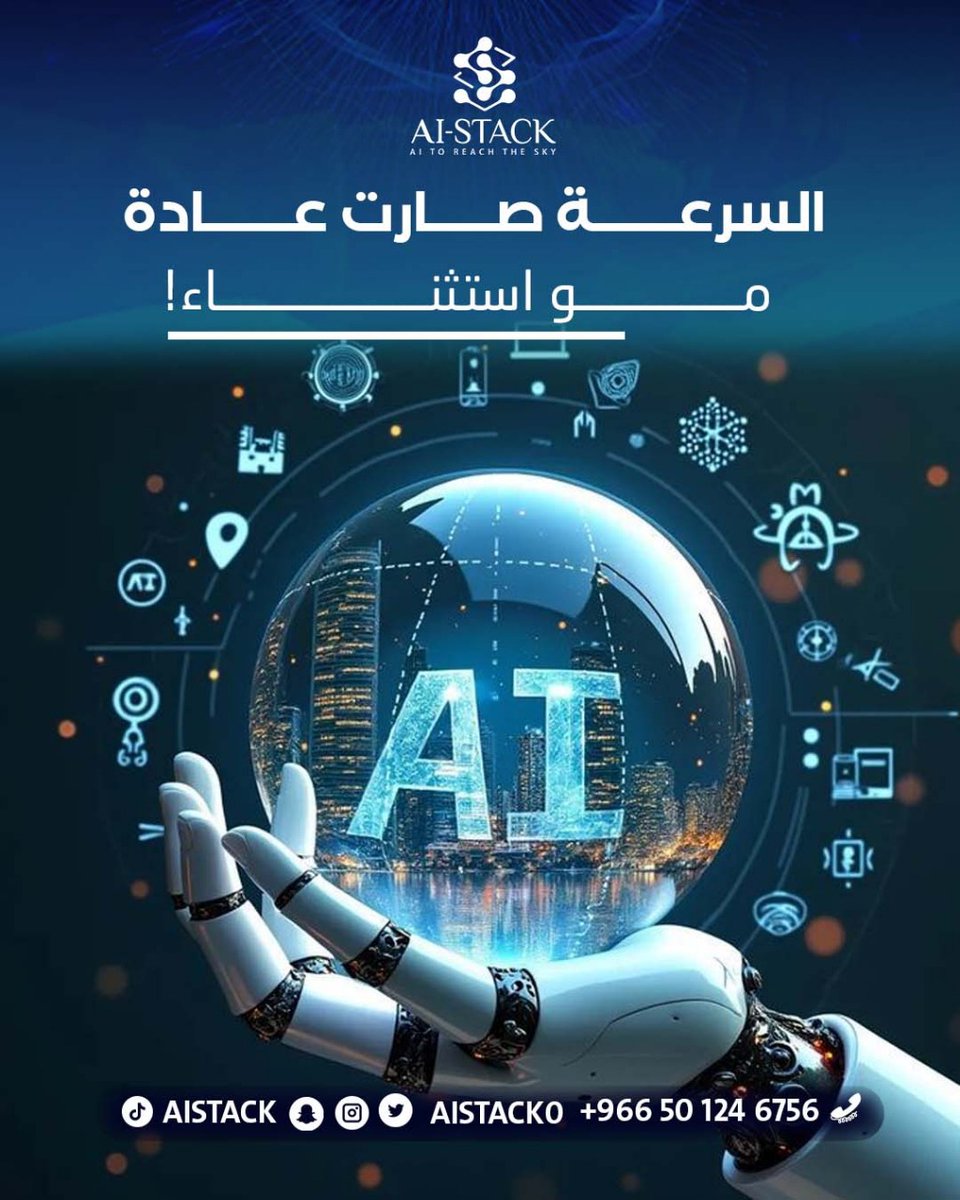 aistack0's tweet photo. 🤖✨ الذكاء الاصطناعي... المستقبل بين يديك!
من تحليل البيانا�� إلى اتخاذ القرار، AI يغيّر طريقة حياتنا وشغلنا.
اسرع، أذكى، وأكثر دقة!
هل أنت مستعد تدخل عالم الذكاء؟ 🚀
#الذكاء_الاصطناعي #AI #تكنولوجيا_المستقبل
#التحول_الرقمي #عصر_الذكاء #تقنية
#تعلم_الآلة #بيانات #ابتكار https://t.co/19dGy4kIy1