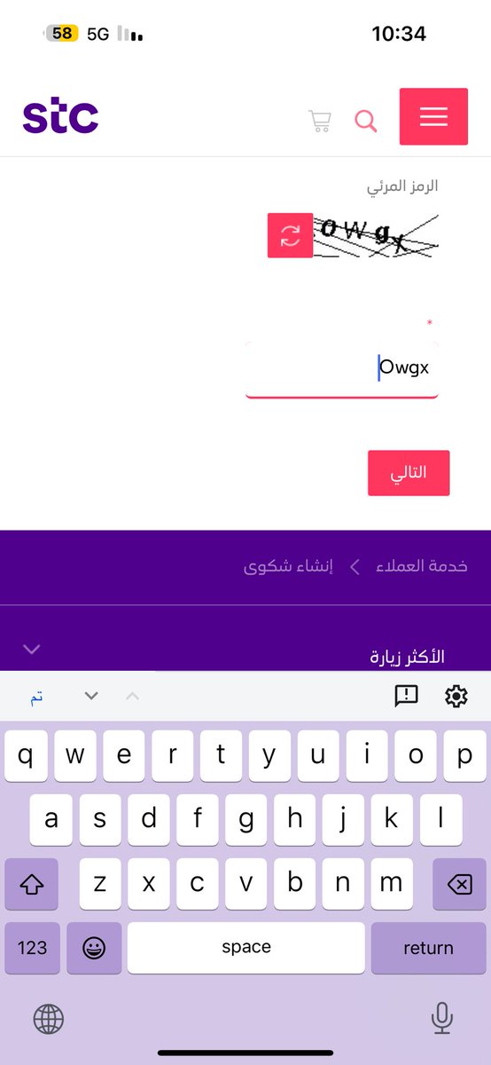 Ane08s's tweet photo. @stccare_ksa يعني حتى الصعوبه والتعقيد في اني ارفع شكوى جربت مليون مره ويقولي خطأ !! https://t.co/nbPVIPNFqi
