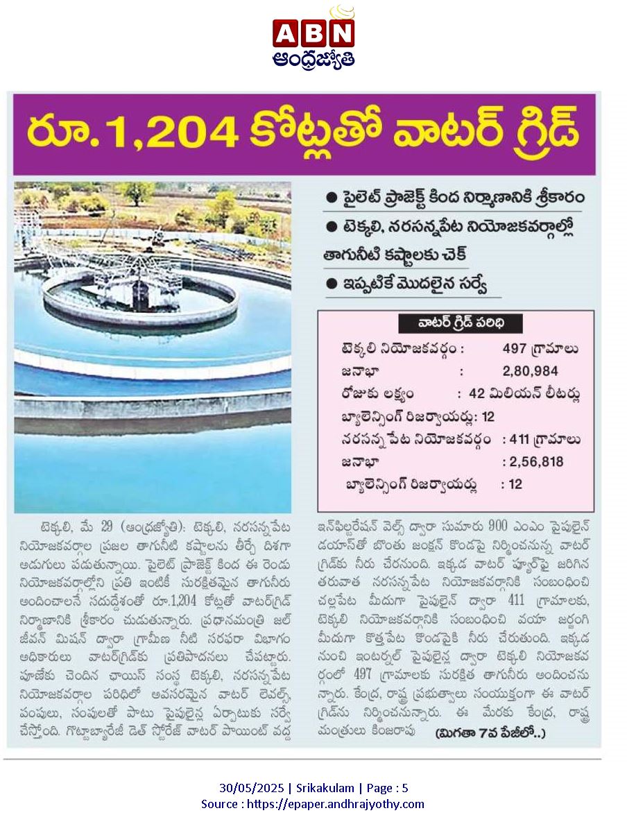 andhrudu12's tweet photo. #AMRUTScheme #WaterGrid #DrinkingWaterProjects https://t.co/n01NAPaFOv